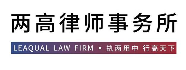 我们将持续努力,与大家一起,共同创造中国法律服务市场更加卓越的品质